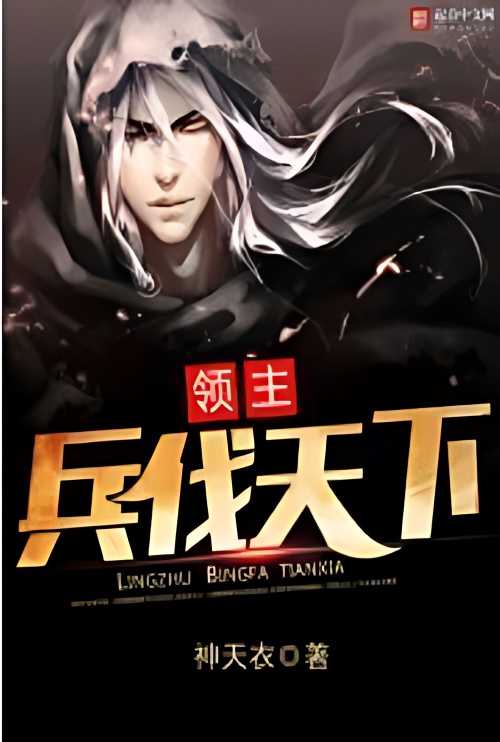 The Lord is Empire cover