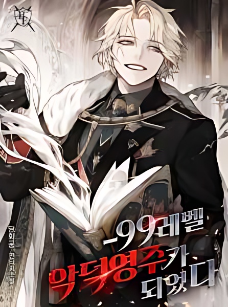 I Became a Level -99 Vicious Lord cover