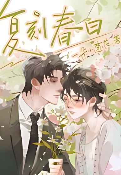 Re-engraving the Spring cover