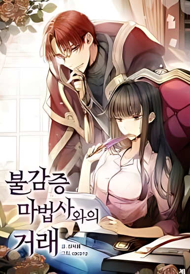 A Deal With The Frigid Wizard cover