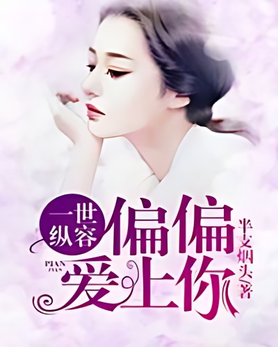 Why fall in love with you - Free online novel on NovelFlow Why fall in love with you cover - Read free novel on NovelFlow