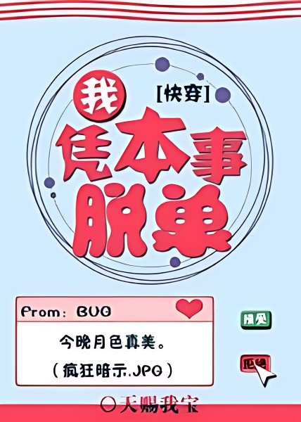 The Villain Has Been Coveting Me for a Long Time - Free online novel on NovelFlow The Villain Has Been Coveting Me for a Long Time cover - Read free novel on NovelFlow