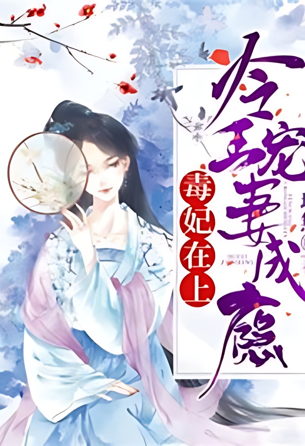 Lady Su's Revenge - Free online novel on NovelFlow Lady Su's Revenge cover - Read free novel on NovelFlow