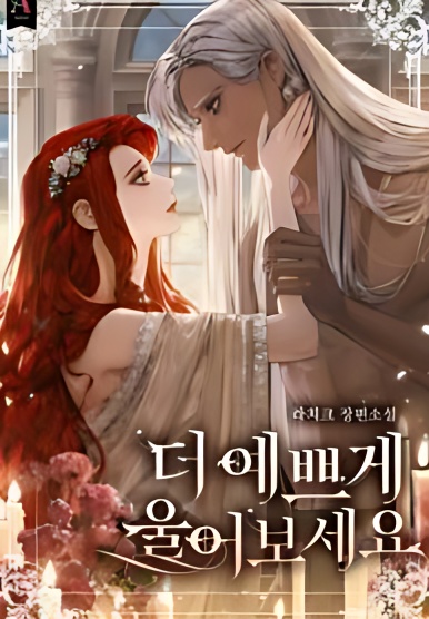 Try Crying Prettier - Free online novel on NovelFlow Try Crying Prettier cover - Read free novel on NovelFlow