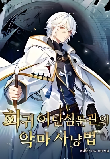 The Demon Hunting Method of the Regressed Inquisitor - Free online novel on NovelFlow The Demon Hunting Method of the Regressed Inquisitor cover - Read free novel on NovelFlow