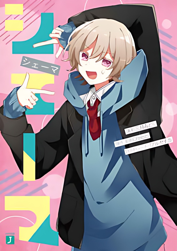 Shamer - Free online novel on NovelFlow Shamer cover - Read free novel on NovelFlow