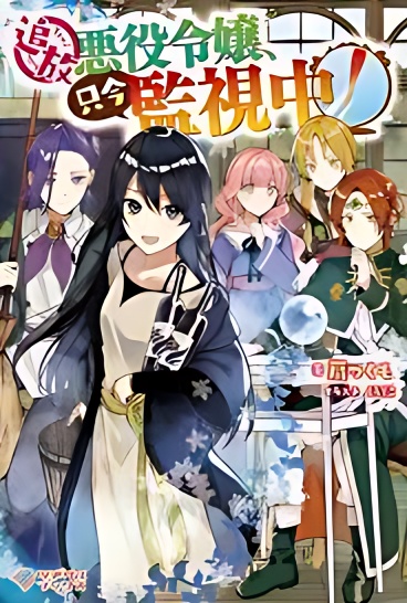 After Being Cheated on and Abandoned by My Childhood Friend, I Ended up Dating an Idol cover