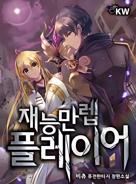 Max Talent Player cover