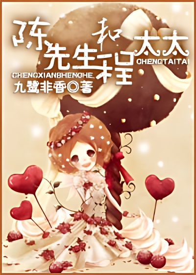 Mr. Chen & Mrs. Cheng cover