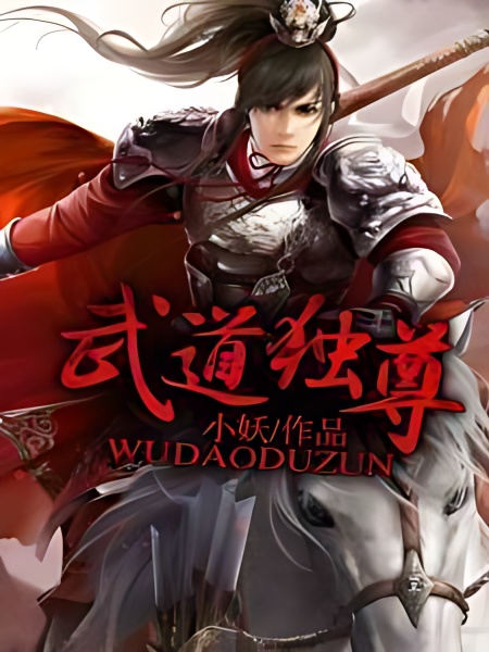 Martial Arts Reigns cover