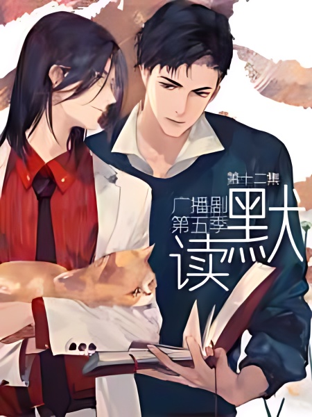 Silent Reading cover