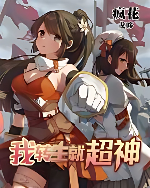 Reborn as a Transcendent - Free online novel on NovelFlow Reborn as a Transcendent cover - Read free novel on NovelFlow