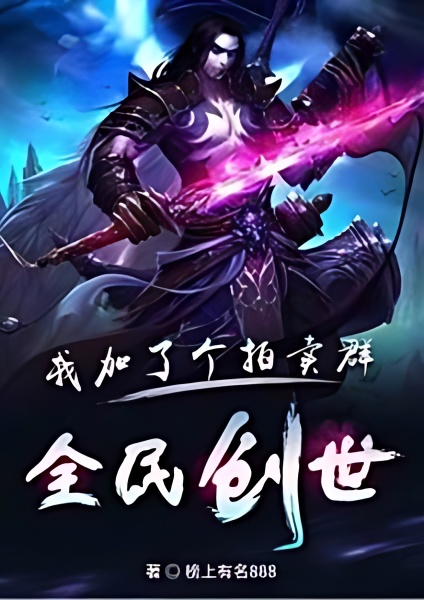 National Creation: I Added An Auction Group cover