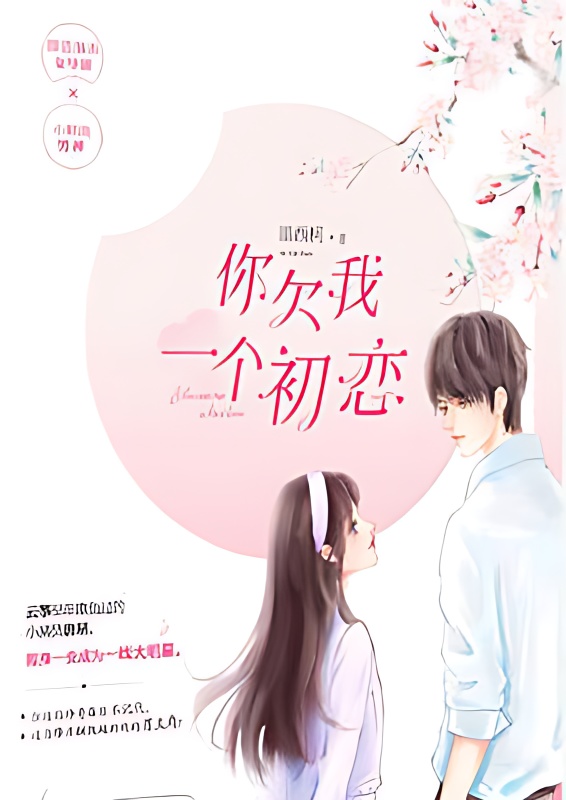 Giving You a Little Sweetness - Free online novel on NovelFlow Giving You a Little Sweetness cover - Read free novel on NovelFlow