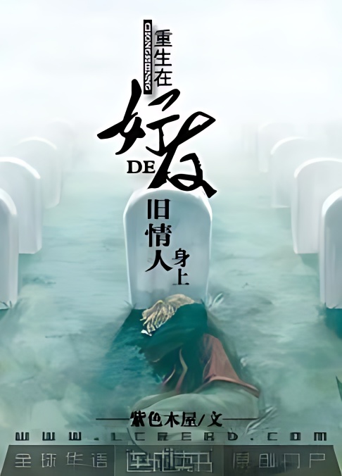 Transmigrated as My Best Friend's Ex - Free online novel on NovelFlow Transmigrated as My Best Friend's Ex cover - Read free novel on NovelFlow