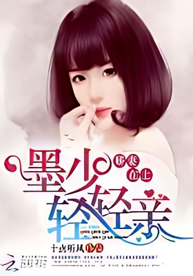 Beloved Wife on Top : Master Mo, Softly Kiss - Free online novel on NovelFlow Beloved Wife on Top : Master Mo, Softly Kiss cover - Read free novel on NovelFlow