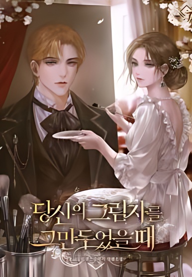 When I Stopped Being Your Shadow - Free online novel on NovelFlow When I Stopped Being Your Shadow cover - Read free novel on NovelFlow