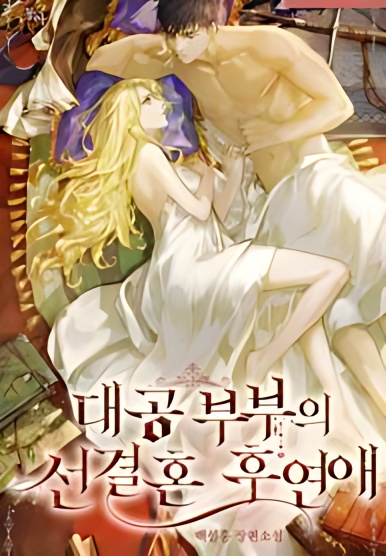 Grand Ducal Couple's After Marriage Love story - Free online novel on NovelFlow Grand Ducal Couple's After Marriage Love story cover - Read free novel on NovelFlow