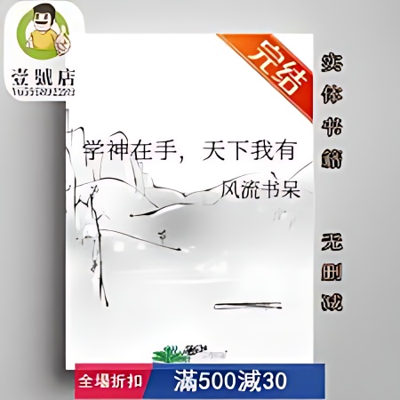 Learning God in Hand, I Have the World - Free online novel on NovelFlow Learning God in Hand, I Have the World cover - Read free novel on NovelFlow