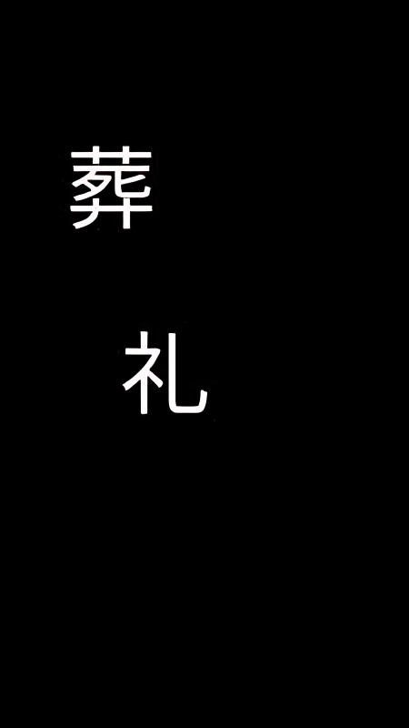 Funeral - Free online novel on NovelFlow Funeral cover - Read free novel on NovelFlow