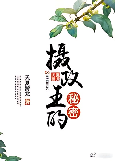 The Regent's Secret - Free online novel on NovelFlow The Regent's Secret cover - Read free novel on NovelFlow