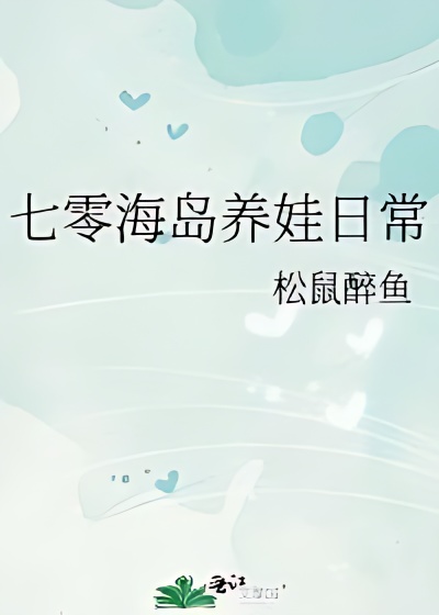 Raising Babies in the 70s cover