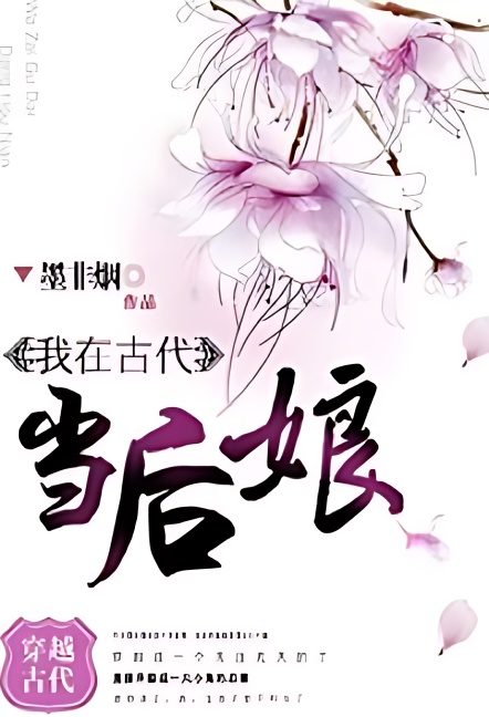 Reborn to be a Stepmother - Free online novel on NovelFlow Reborn to be a Stepmother cover - Read free novel on NovelFlow