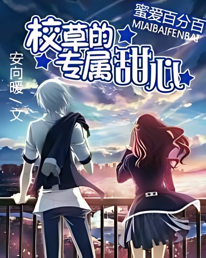 The School Prince's Exclusive Sweetheart - Free online novel on NovelFlow The School Prince's Exclusive Sweetheart cover - Read free novel on NovelFlow