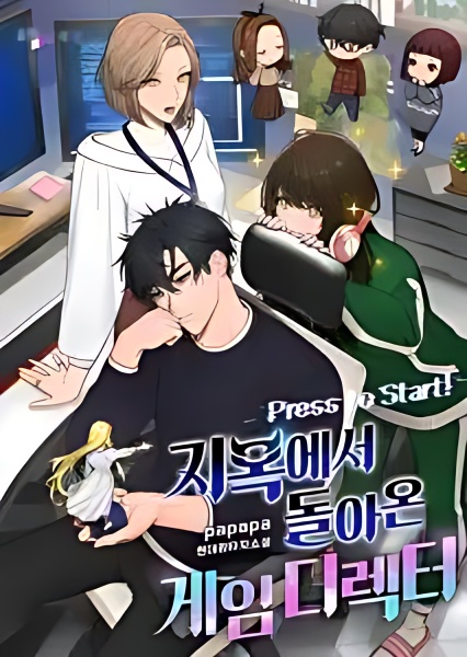 Game Director from Hell cover