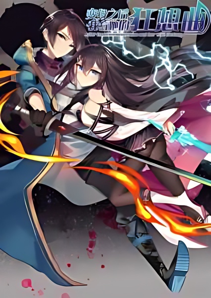 After Transformation, Mine and Her Wild Fantasy - Free online novel on NovelFlow After Transformation, Mine and Her Wild Fantasy cover - Read free novel on NovelFlow