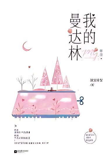 My Darling - Free online novel on NovelFlow My Darling cover - Read free novel on NovelFlow