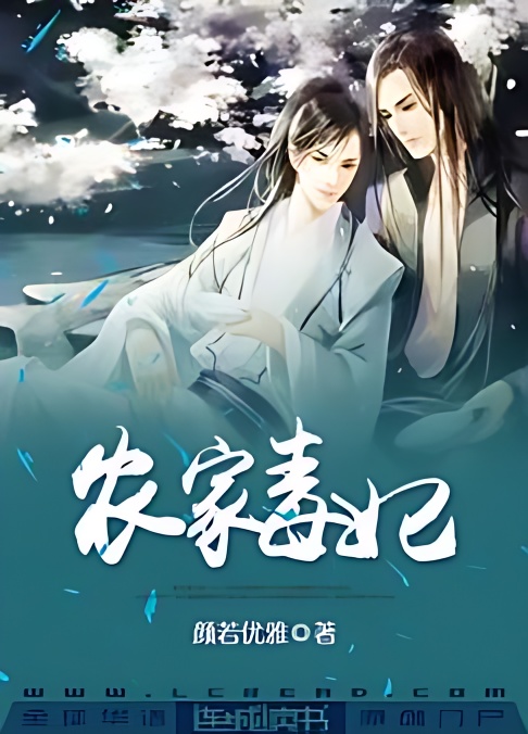 Poisonous Peasant ‘Concubine’ - Free online novel on NovelFlow Poisonous Peasant ‘Concubine’ cover - Read free novel on NovelFlow