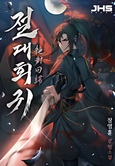 Absolute Regression cover