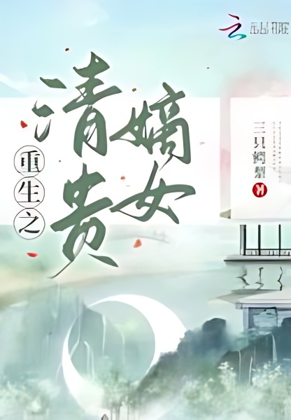 The Reborn Noble Daughter - Free online novel on NovelFlow The Reborn Noble Daughter cover - Read free novel on NovelFlow