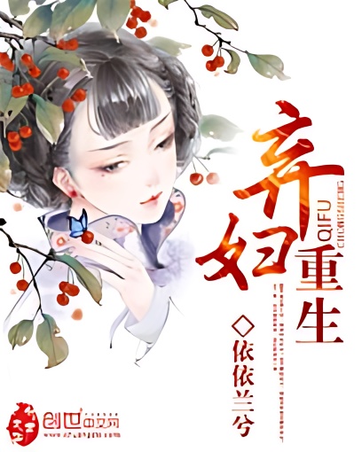 Rebirth of an Abandoned Woman - Free online novel on NovelFlow Rebirth of an Abandoned Woman cover - Read free novel on NovelFlow