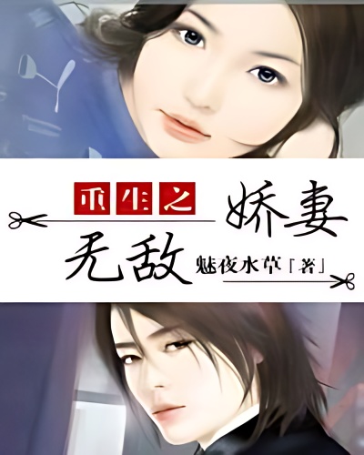 Reborn Wife Is Invincible - Free online novel on NovelFlow Reborn Wife Is Invincible cover - Read free novel on NovelFlow