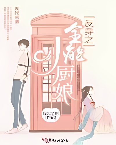 The Almighty Little Chef - Free online novel on NovelFlow The Almighty Little Chef cover - Read free novel on NovelFlow