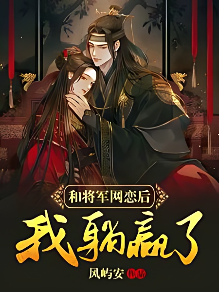 Falling in Love Online with an Ancient General - Free online novel on NovelFlow Falling in Love Online with an Ancient General cover - Read free novel on NovelFlow