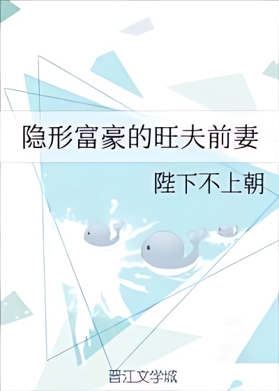 The Former Wife of Invisible Wealthy Man - Free online novel on NovelFlow The Former Wife of Invisible Wealthy Man cover - Read free novel on NovelFlow