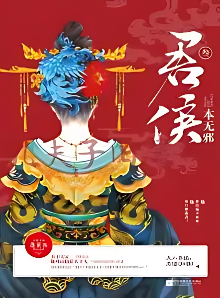 The Marquis Is Innocent cover