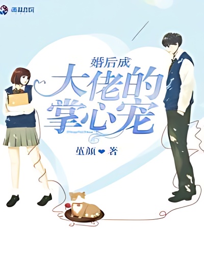 Become a Big Brother's Favorite After Marriage - Free online novel on NovelFlow Become a Big Brother's Favorite After Marriage cover - Read free novel on NovelFlow