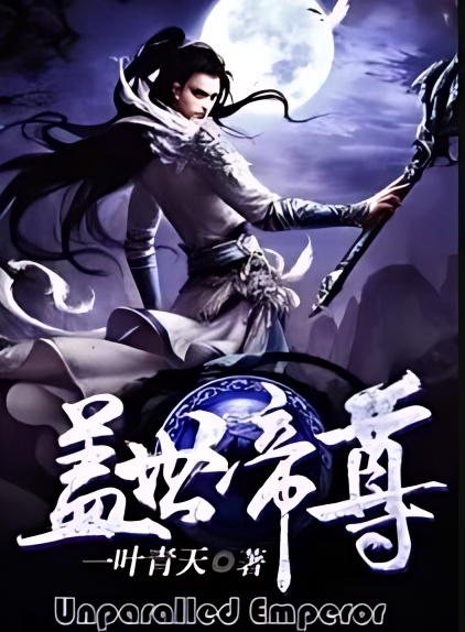 Unparalleled Emperor cover