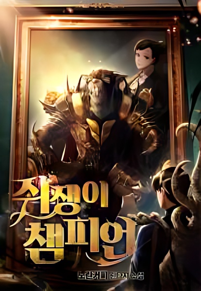 A Champion of Rats cover