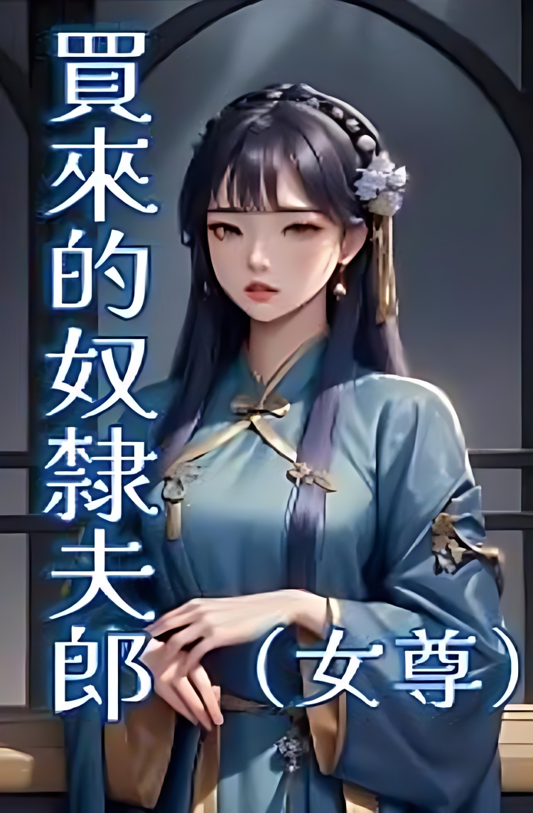 Slave Husband I Bought (Female Dominant) - Free online novel on NovelFlow Slave Husband I Bought (Female Dominant) cover - Read free novel on NovelFlow