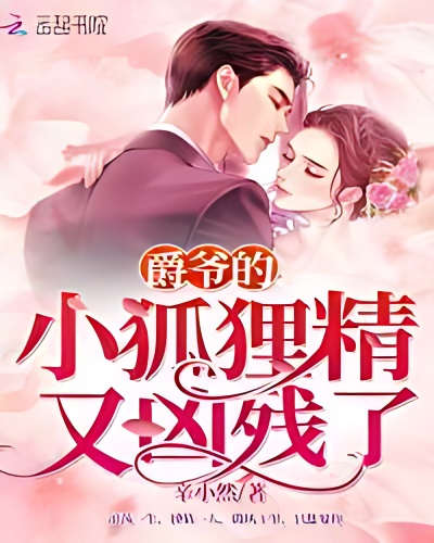 Lord's Little Vixen is Cruel Again - Free online novel on NovelFlow Lord's Little Vixen is Cruel Again cover - Read free novel on NovelFlow