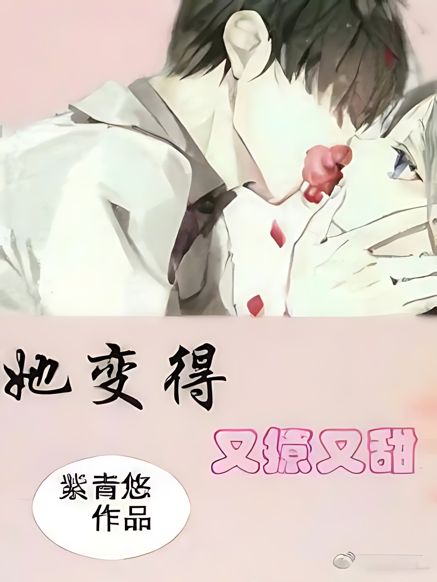 She Become Sweet and Cuddly - Free online novel on NovelFlow She Become Sweet and Cuddly cover - Read free novel on NovelFlow