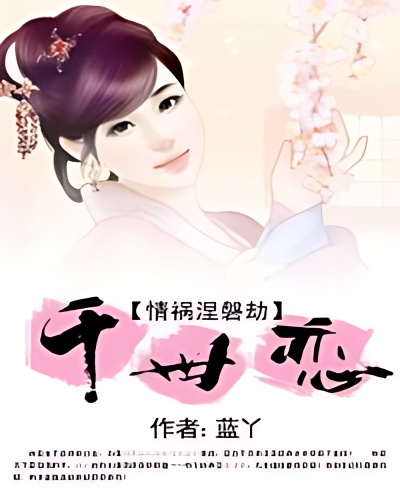 Love Scourge Nirvana Robbery: A Thousand Lives of Love - Free online novel on NovelFlow Love Scourge Nirvana Robbery: A Thousand Lives of Love cover - Read free novel on NovelFlow