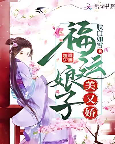 The Lucky Bride Is Pretty And Delicate - Free online novel on NovelFlow The Lucky Bride Is Pretty And Delicate cover - Read free novel on NovelFlow