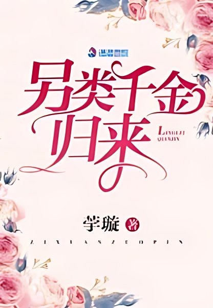 The Atypical Young Lady Has Returned cover