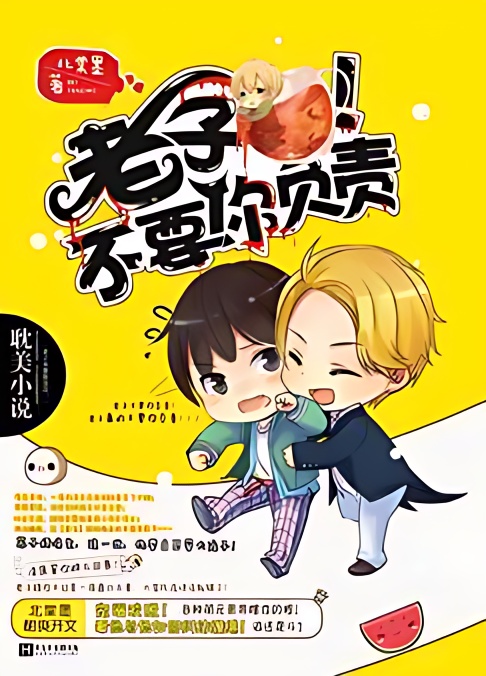 I Don't Want You To Be Responsible! - Free online novel on NovelFlow I Don't Want You To Be Responsible! cover - Read free novel on NovelFlow